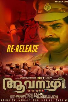 AAVANAZHI RE-RELEASE (MALAYALAM)