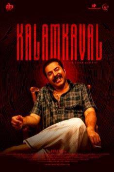 KALAMKAVAL (MALAYALAM)